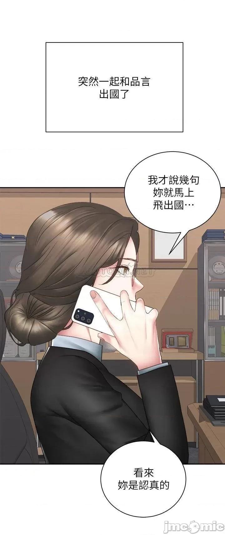 骑乘姿势预备~起! 骑乘姿势预备~起! 第40话_-_一步一步朝着幸福迈进 第40页