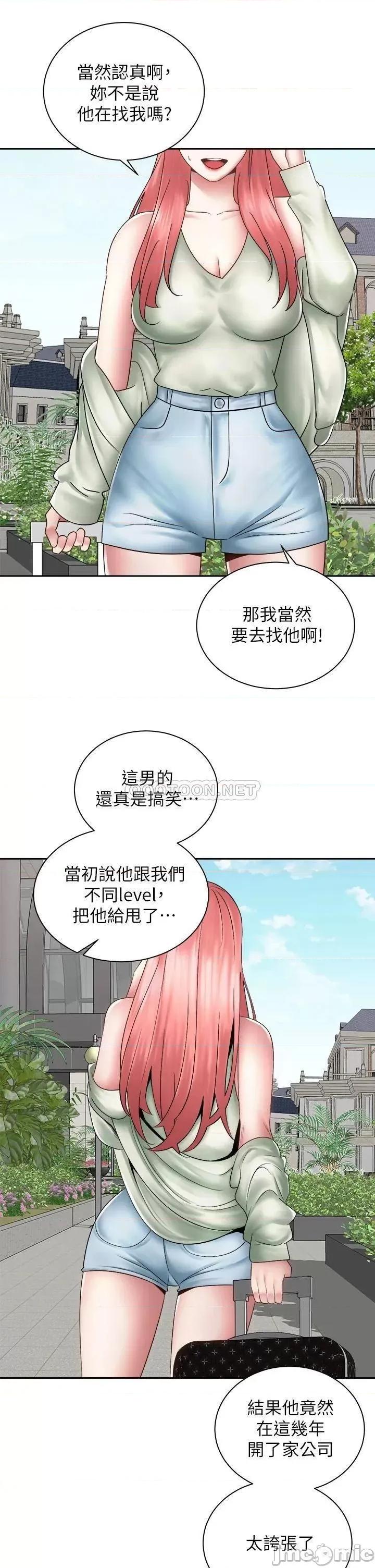 骑乘姿势预备~起! 骑乘姿势预备~起! 第40话_-_一步一步朝着幸福迈进 第41页