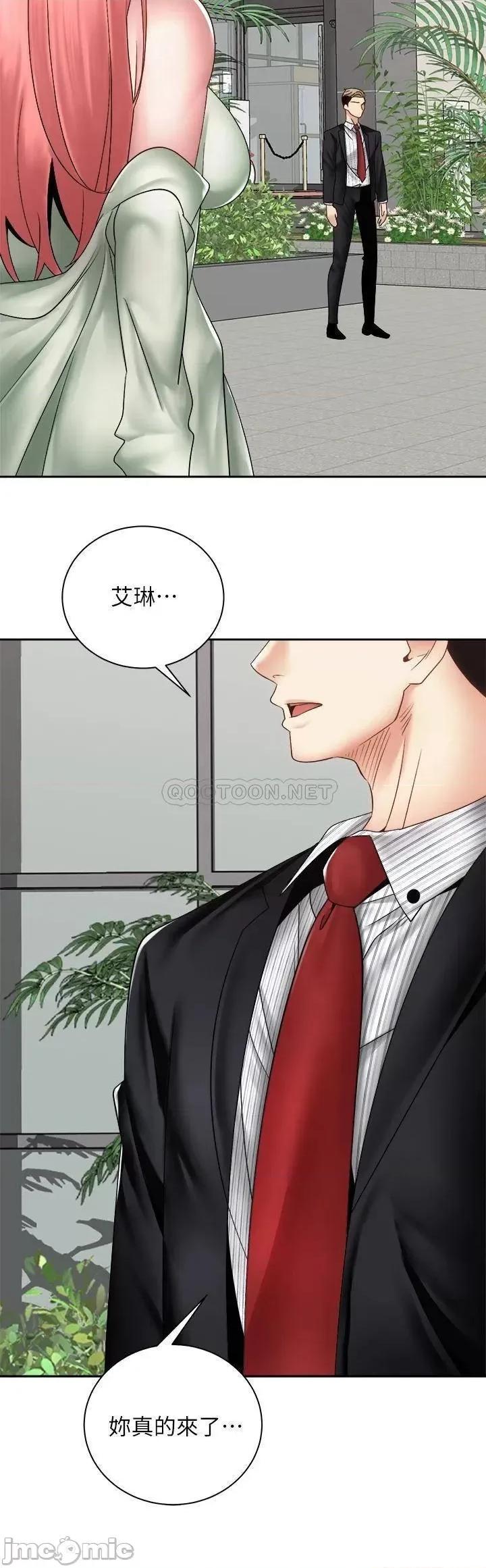 骑乘姿势预备~起! 骑乘姿势预备~起! 第40话_-_一步一步朝着幸福迈进 第43页