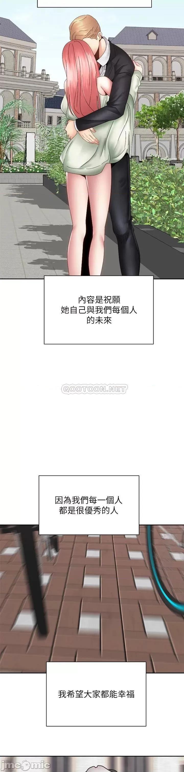 骑乘姿势预备~起! 骑乘姿势预备~起! 第40话_-_一步一步朝着幸福迈进 第45页