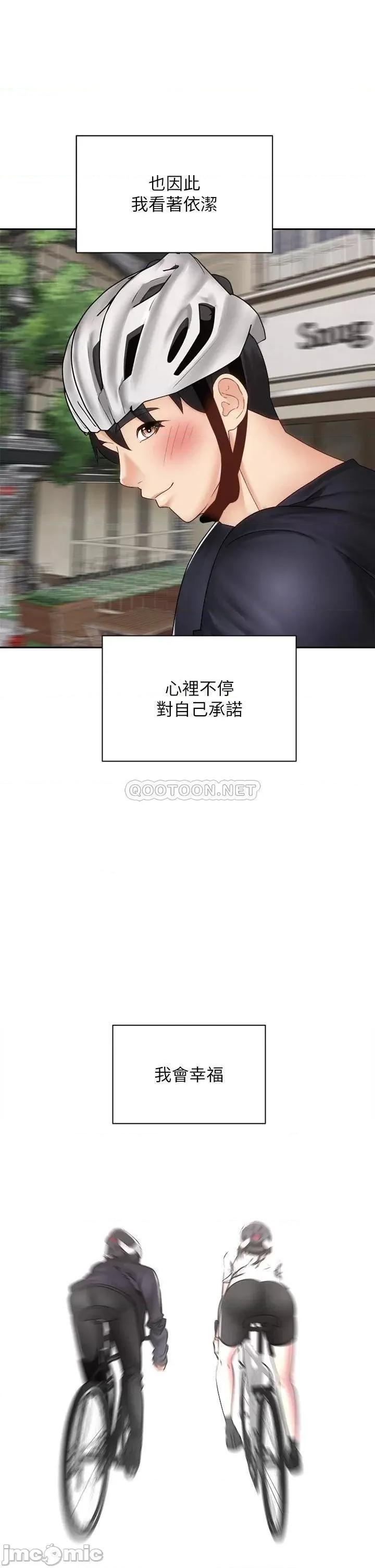 骑乘姿势预备~起! 骑乘姿势预备~起! 第40话_-_一步一步朝着幸福迈进 第47页