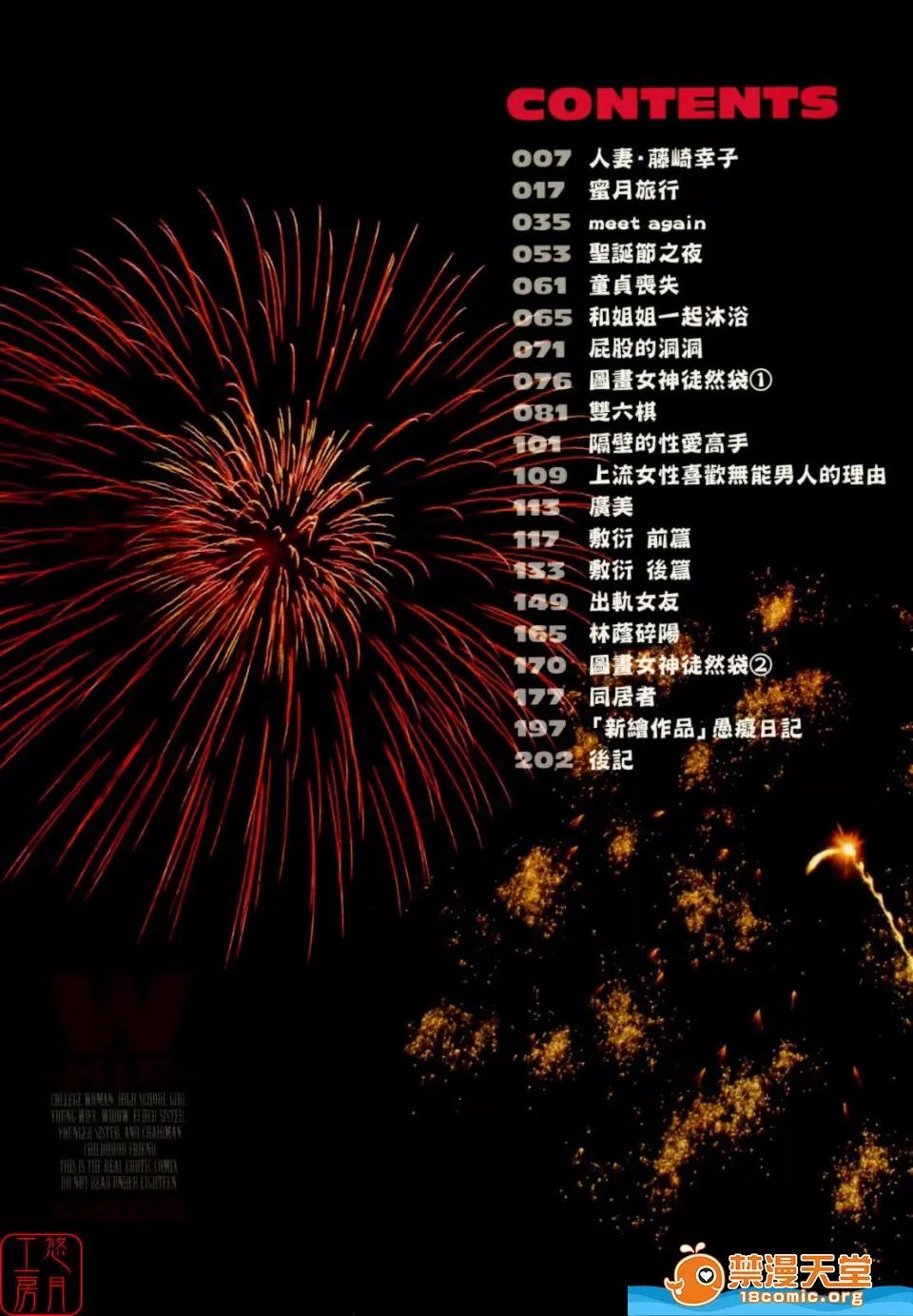 W-HIP [LINDA] W-HIP- 第8页