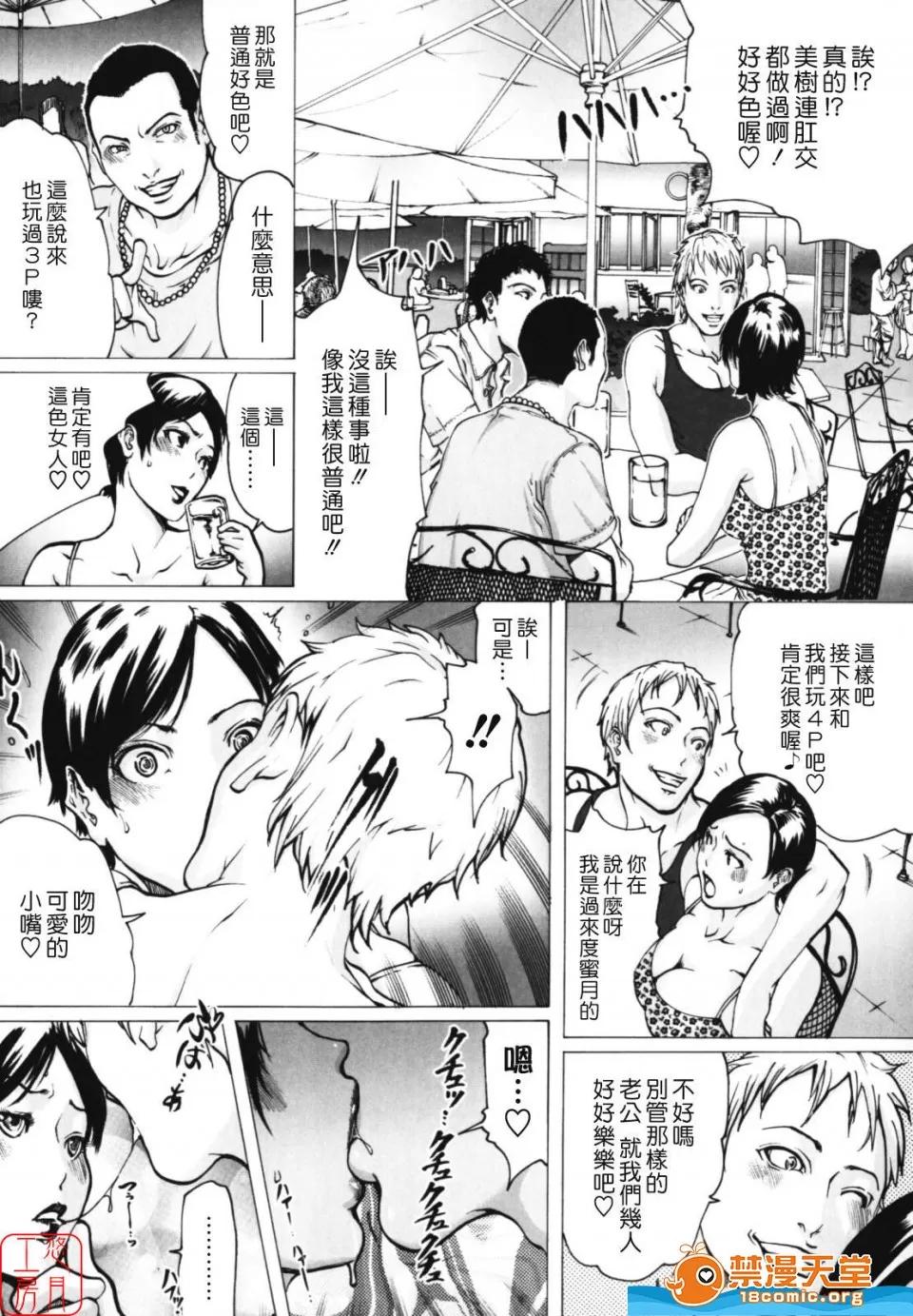 W-HIP [LINDA] W-HIP- 第24页