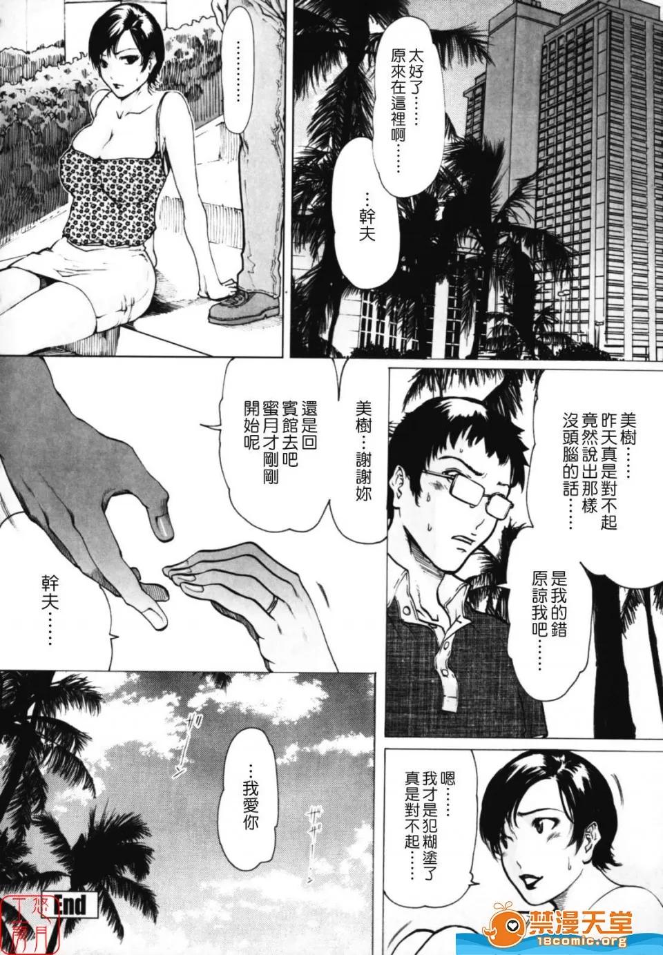 W-HIP [LINDA] W-HIP- 第32页
