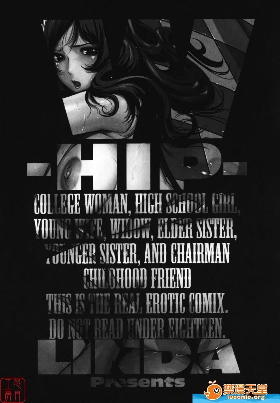 W-HIP [LINDA] W-HIP- 第33页