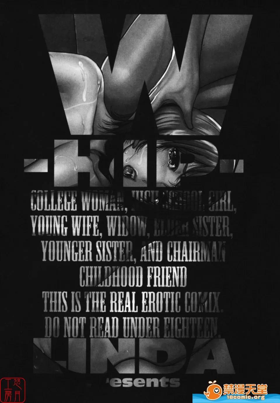 W-HIP [LINDA] W-HIP- 第34页