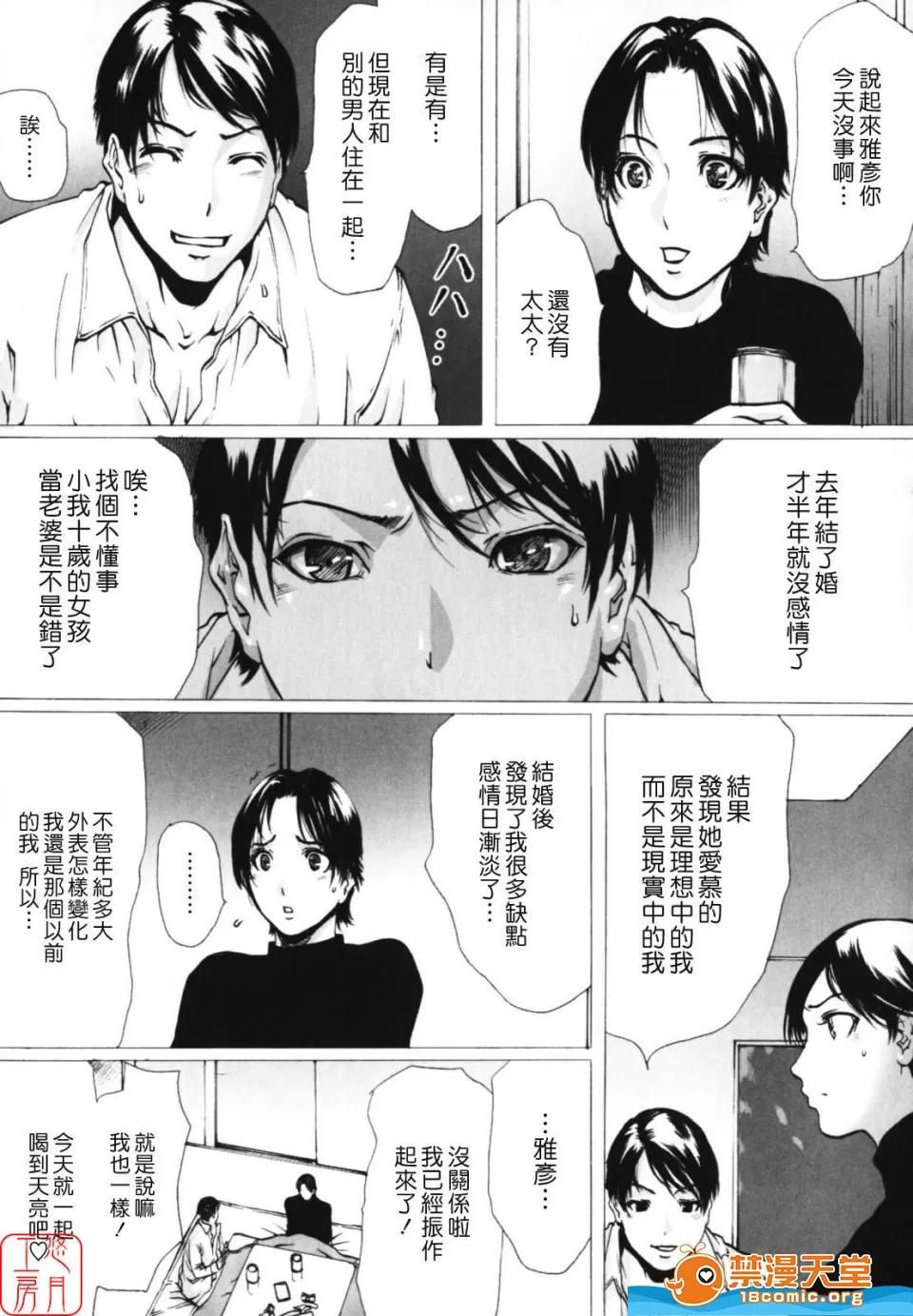 W-HIP [LINDA] W-HIP- 第39页