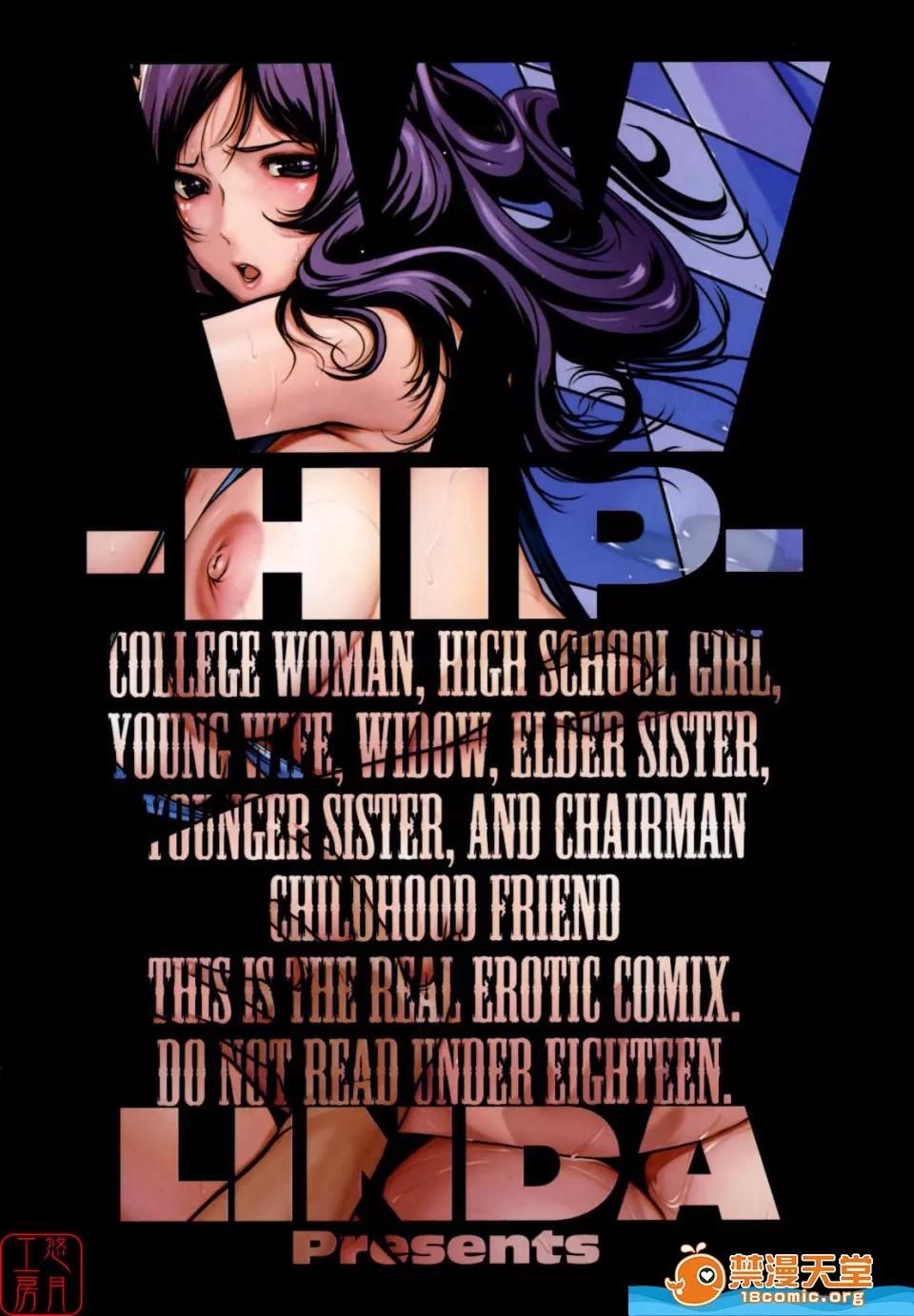 W-HIP [LINDA] W-HIP- 第60页