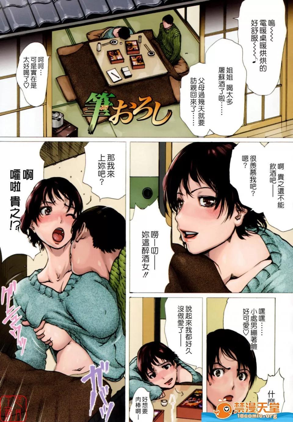 W-HIP [LINDA] W-HIP- 第61页