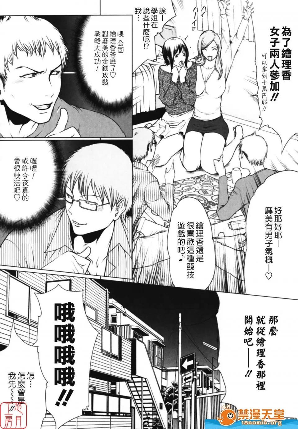 W-HIP [LINDA] W-HIP- 第88页