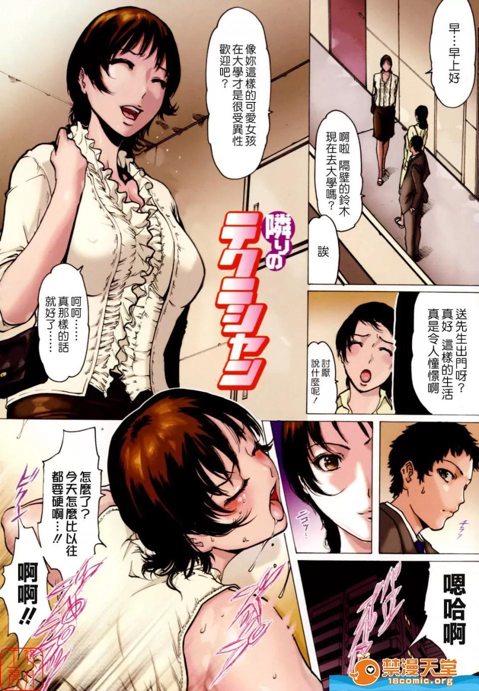 W-HIP [LINDA] W-HIP- 第101页