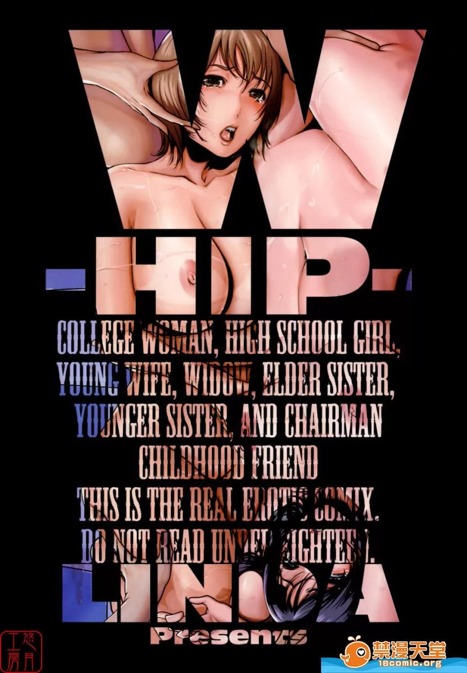 W-HIP [LINDA] W-HIP- 第174页