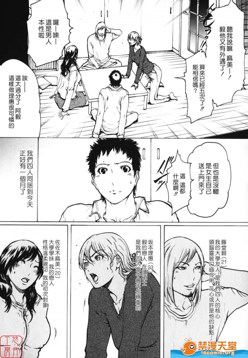 W-HIP [LINDA] W-HIP- 第179页