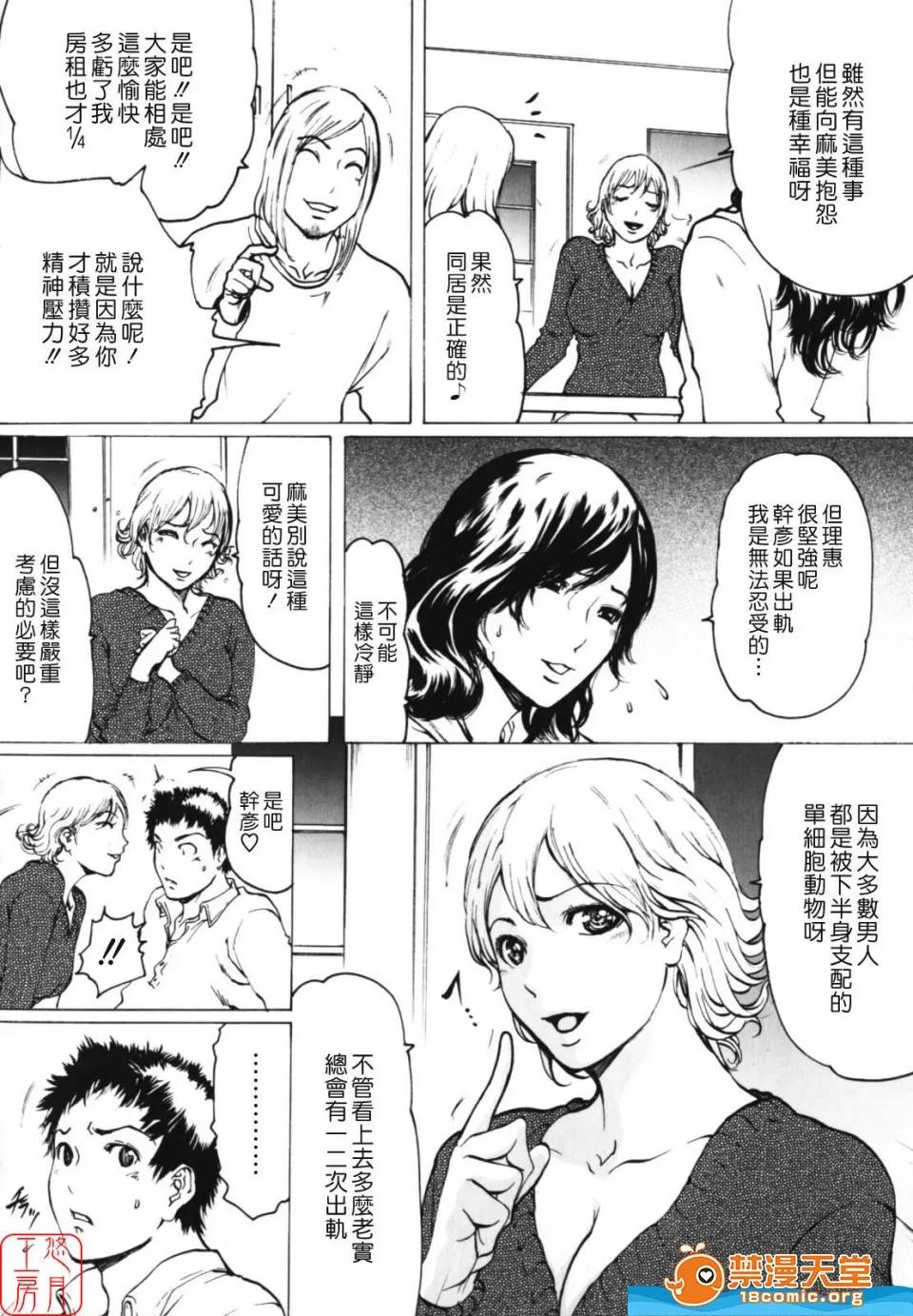 W-HIP [LINDA] W-HIP- 第180页