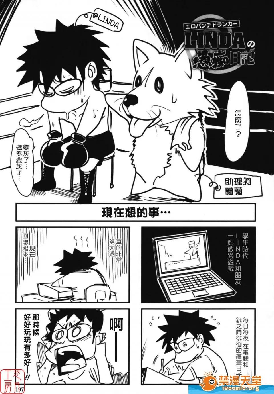 W-HIP [LINDA] W-HIP- 第195页