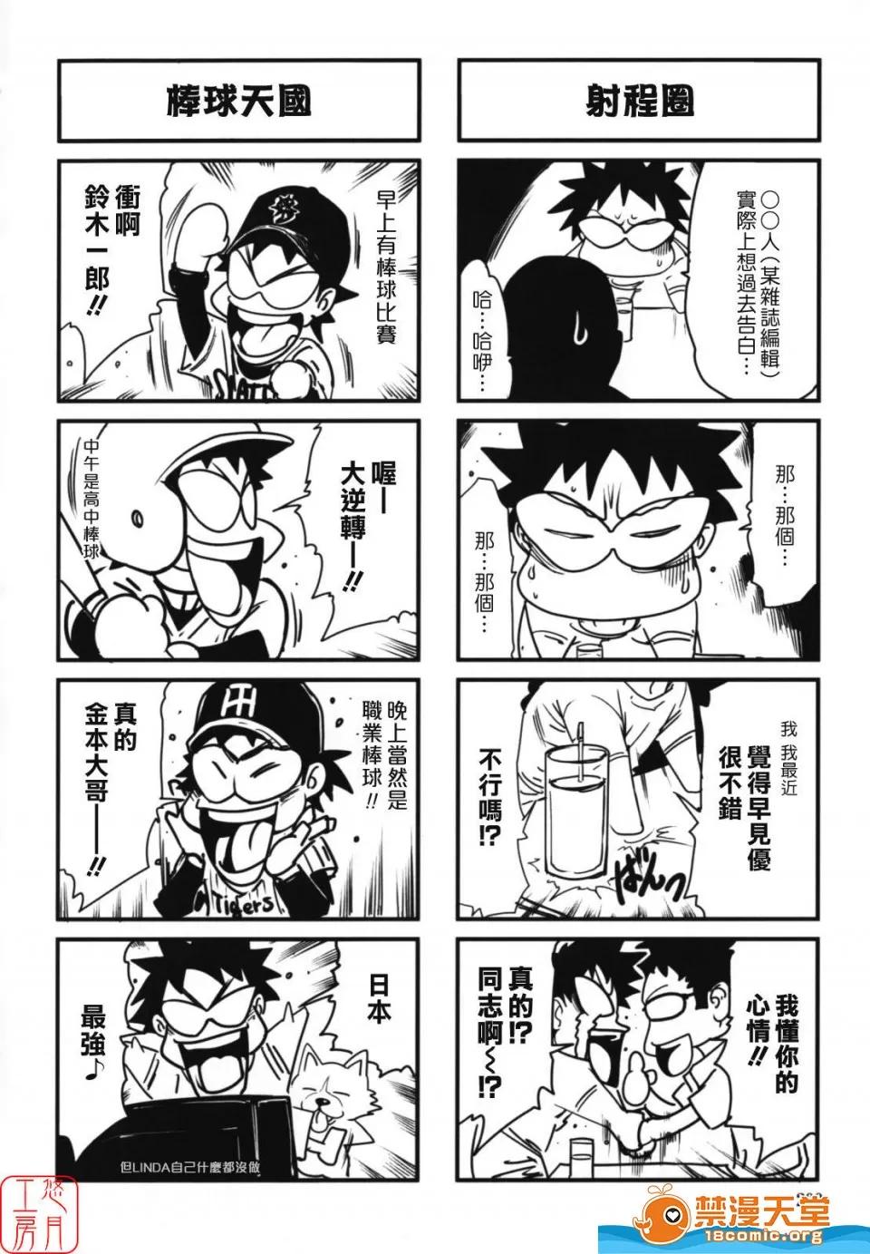 W-HIP [LINDA] W-HIP- 第198页