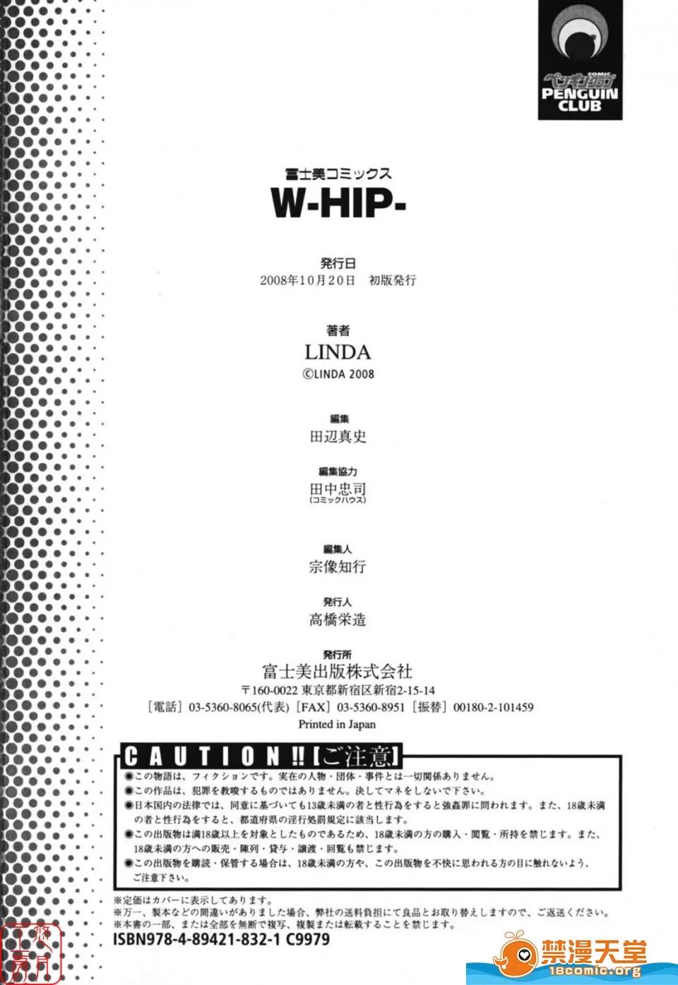W-HIP [LINDA] W-HIP- 第202页