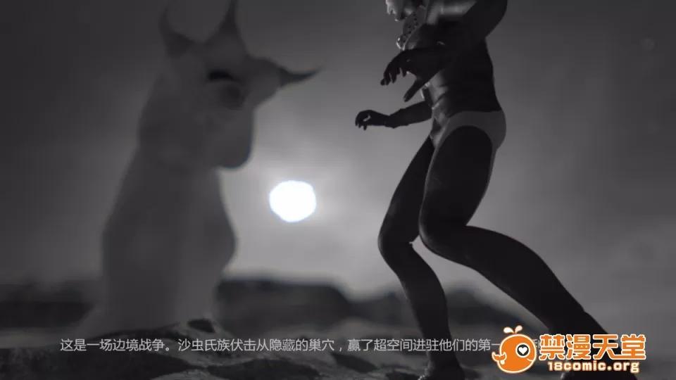 超变态ウルトラ [大炮汉化] [Heroineism] 超变态ウルトラ母子 (ウルトラマン) 第3页