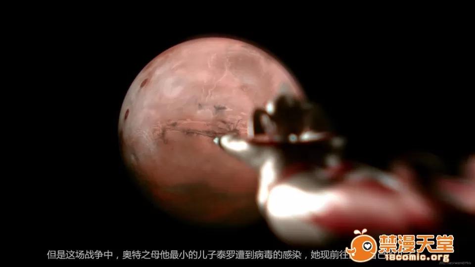 超变态ウルトラ [大炮汉化] [Heroineism] 超变态ウルトラ母子 (ウルトラマン) 第4页