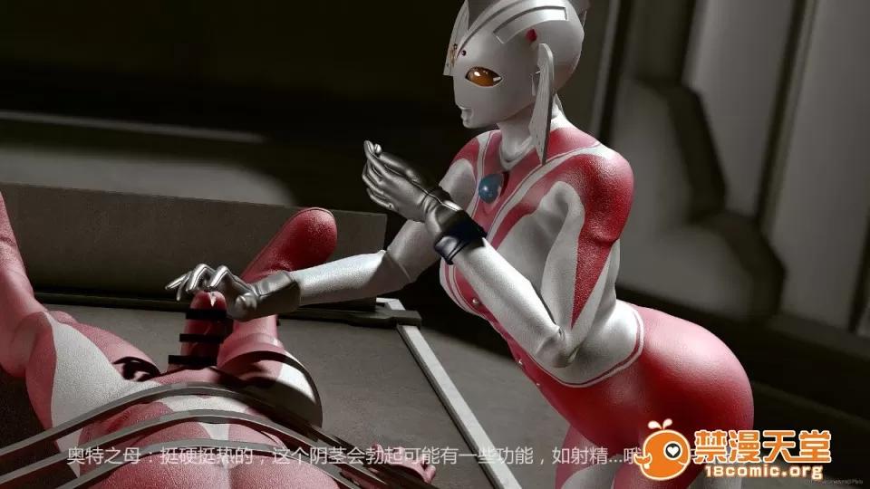 超变态ウルトラ [大炮汉化] [Heroineism] 超变态ウルトラ母子 (ウルトラマン) 第10页