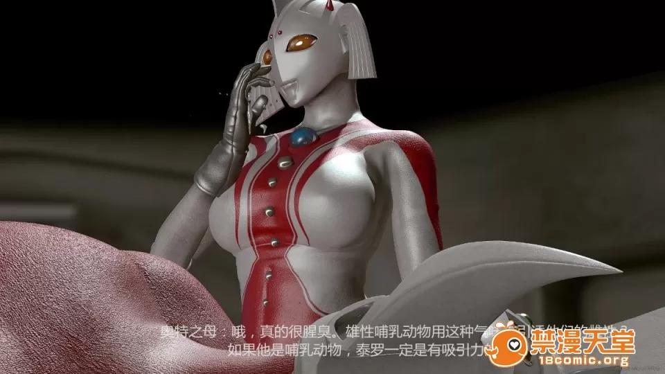 超变态ウルトラ [大炮汉化] [Heroineism] 超变态ウルトラ母子 (ウルトラマン) 第13页