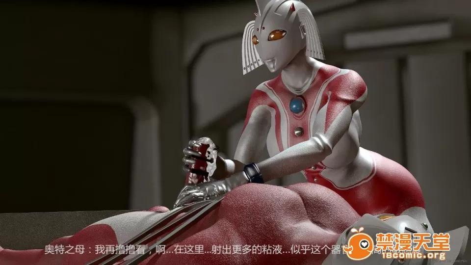 超变态ウルトラ [大炮汉化] [Heroineism] 超变态ウルトラ母子 (ウルトラマン) 第14页