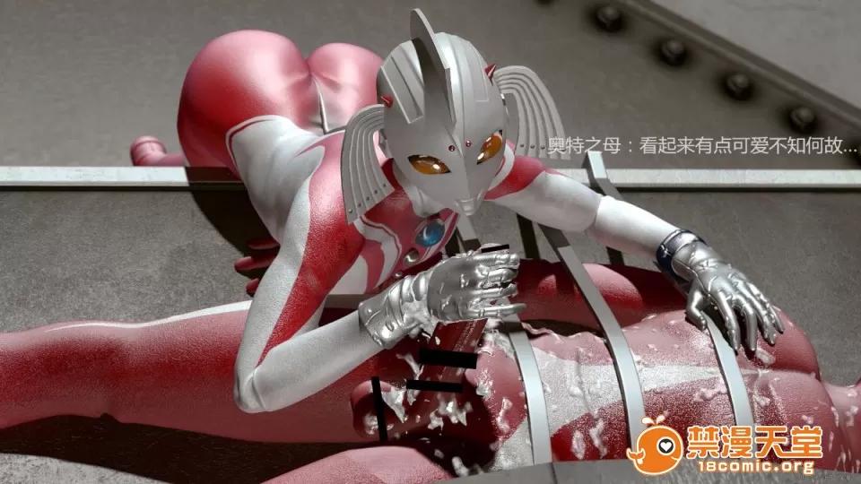 超变态ウルトラ [大炮汉化] [Heroineism] 超变态ウルトラ母子 (ウルトラマン) 第20页