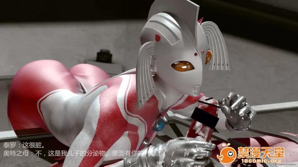 超变态ウルトラ [大炮汉化] [Heroineism] 超变态ウルトラ母子 (ウルトラマン) 第21页