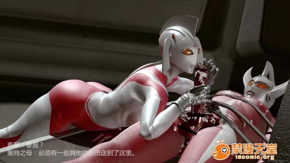 超变态ウルトラ [大炮汉化] [Heroineism] 超变态ウルトラ母子 (ウルトラマン) 第22页