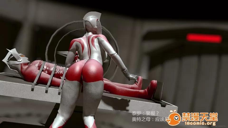 超变态ウルトラ [大炮汉化] [Heroineism] 超变态ウルトラ母子 (ウルトラマン) 第23页