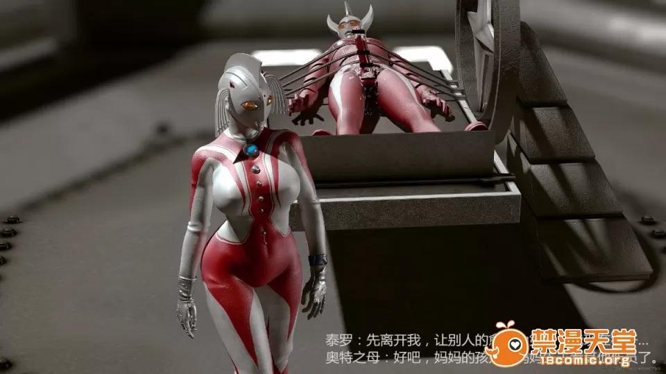 超变态ウルトラ [大炮汉化] [Heroineism] 超变态ウルトラ母子 (ウルトラマン) 第24页