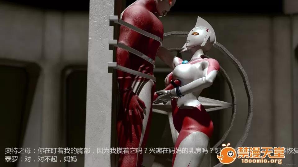 超变态ウルトラ [大炮汉化] [Heroineism] 超变态ウルトラ母子 (ウルトラマン) 第29页