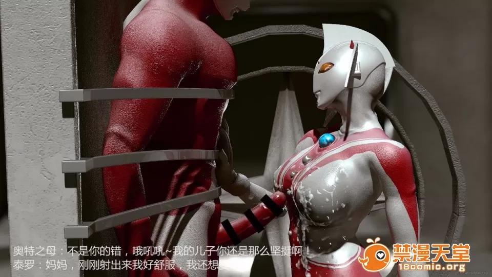 超变态ウルトラ [大炮汉化] [Heroineism] 超变态ウルトラ母子 (ウルトラマン) 第31页