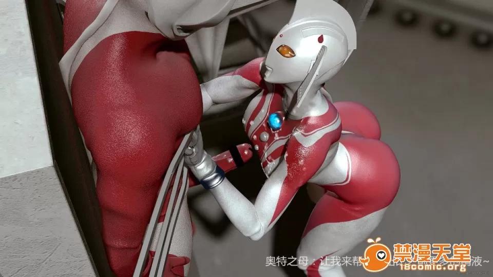 超变态ウルトラ [大炮汉化] [Heroineism] 超变态ウルトラ母子 (ウルトラマン) 第32页