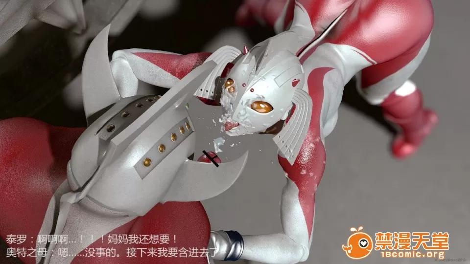 超变态ウルトラ [大炮汉化] [Heroineism] 超变态ウルトラ母子 (ウルトラマン) 第35页