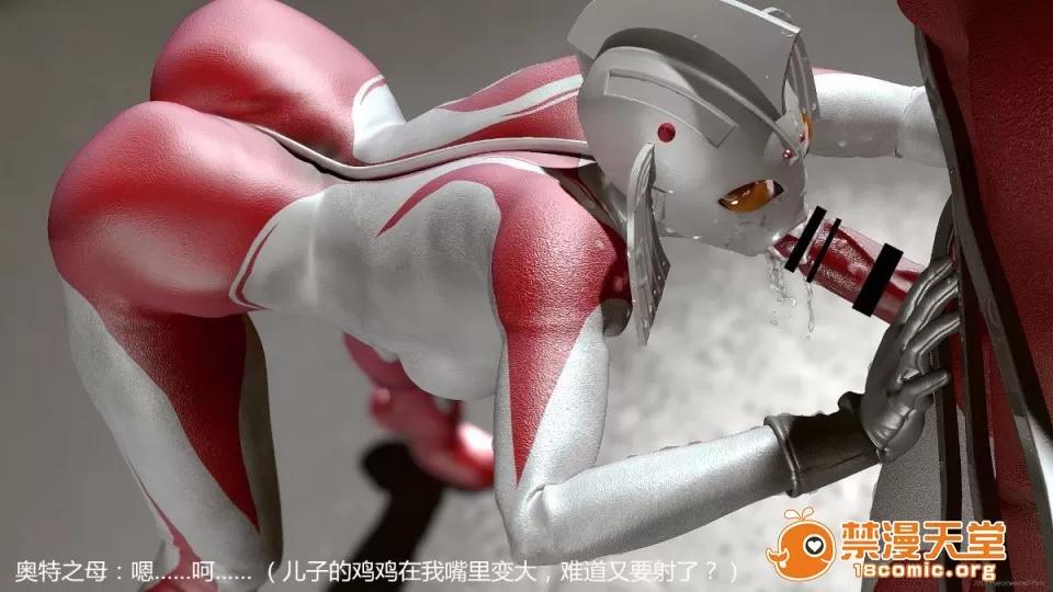 超变态ウルトラ [大炮汉化] [Heroineism] 超变态ウルトラ母子 (ウルトラマン) 第36页
