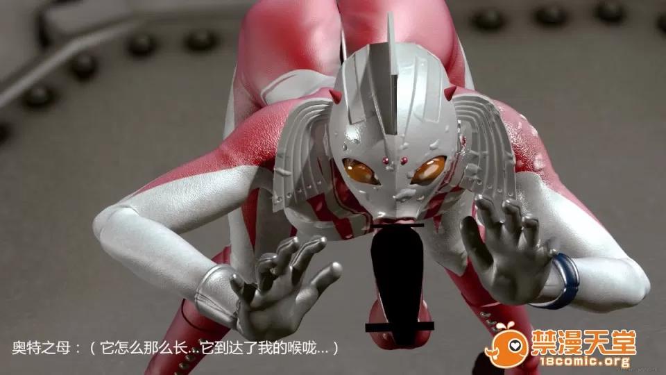 超变态ウルトラ [大炮汉化] [Heroineism] 超变态ウルトラ母子 (ウルトラマン) 第37页