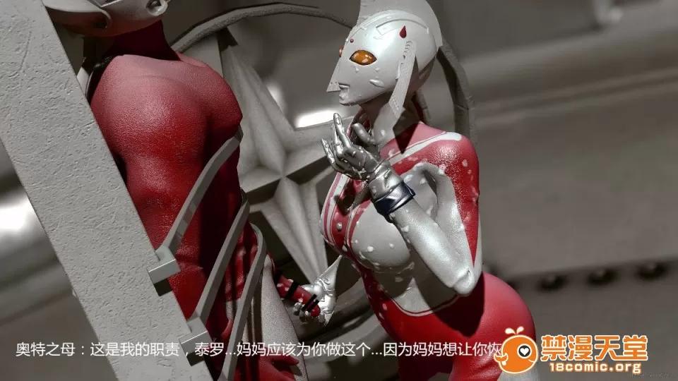 超变态ウルトラ [大炮汉化] [Heroineism] 超变态ウルトラ母子 (ウルトラマン) 第40页