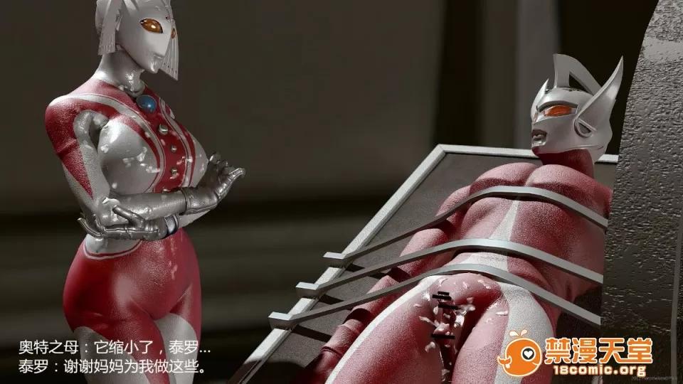 超变态ウルトラ [大炮汉化] [Heroineism] 超变态ウルトラ母子 (ウルトラマン) 第41页