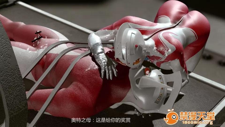 超变态ウルトラ [大炮汉化] [Heroineism] 超变态ウルトラ母子 (ウルトラマン) 第42页
