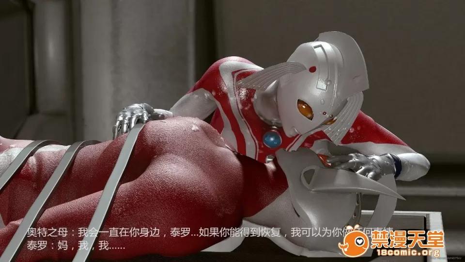 超变态ウルトラ [大炮汉化] [Heroineism] 超变态ウルトラ母子 (ウルトラマン) 第43页