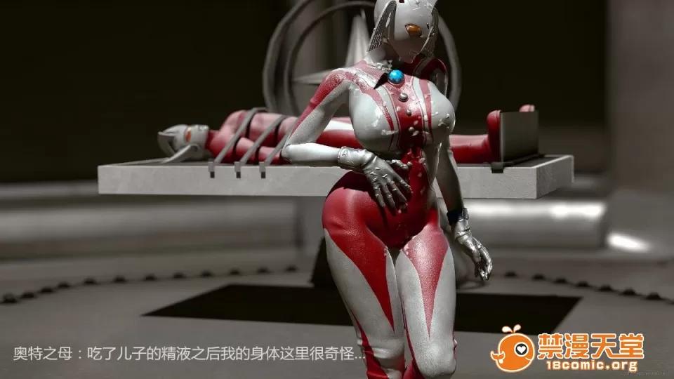 超变态ウルトラ [大炮汉化] [Heroineism] 超变态ウルトラ母子 (ウルトラマン) 第44页