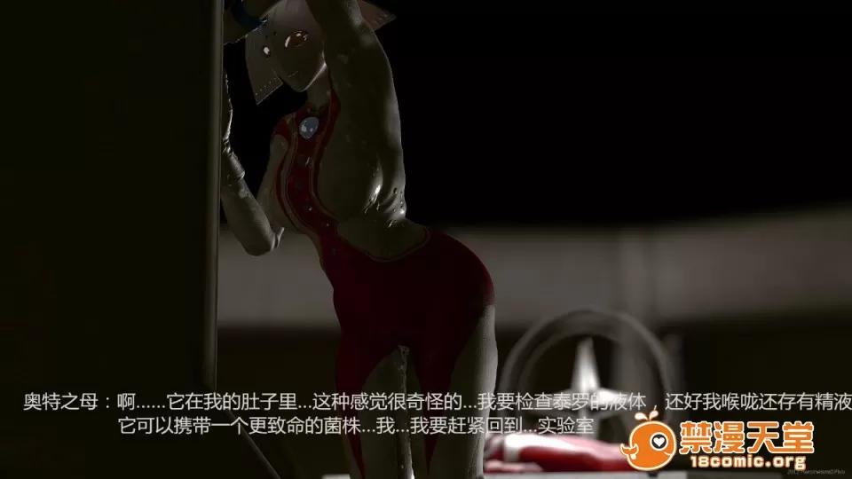 超变态ウルトラ [大炮汉化] [Heroineism] 超变态ウルトラ母子 (ウルトラマン) 第45页