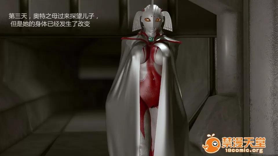 超变态ウルトラ [大炮汉化] [Heroineism] 超变态ウルトラ母子 (ウルトラマン) 第47页