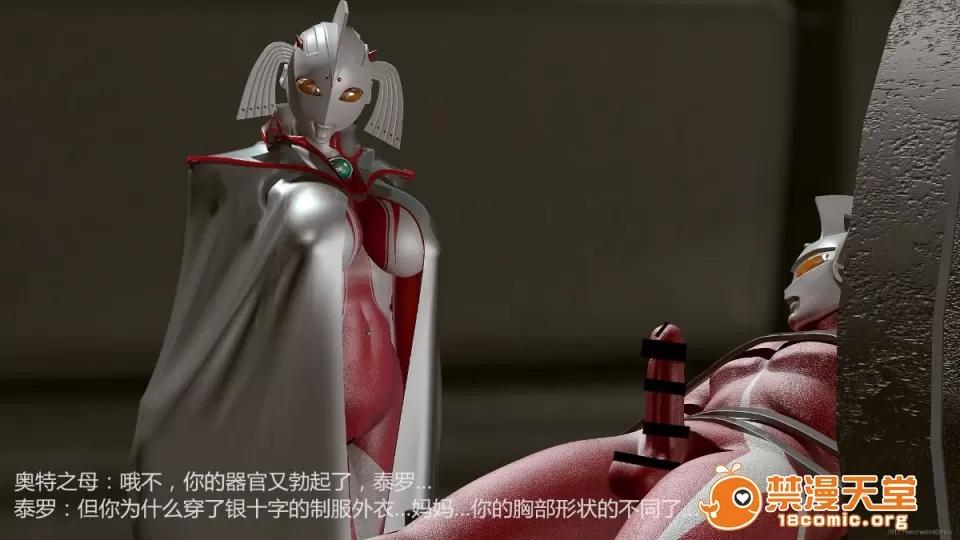 超变态ウルトラ [大炮汉化] [Heroineism] 超变态ウルトラ母子 (ウルトラマン) 第48页