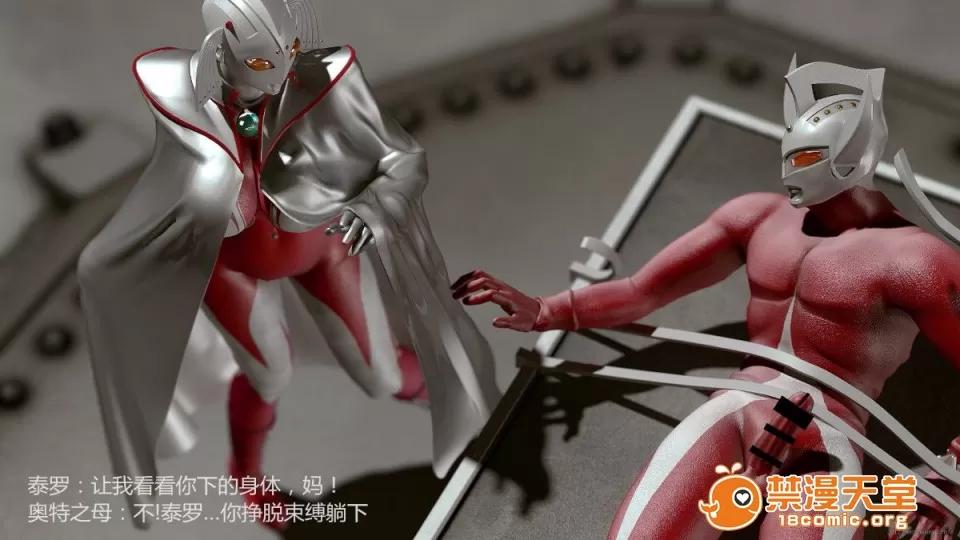 超变态ウルトラ [大炮汉化] [Heroineism] 超变态ウルトラ母子 (ウルトラマン) 第49页