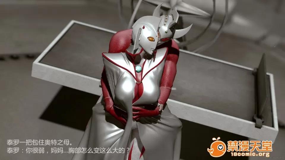 超变态ウルトラ [大炮汉化] [Heroineism] 超变态ウルトラ母子 (ウルトラマン) 第52页