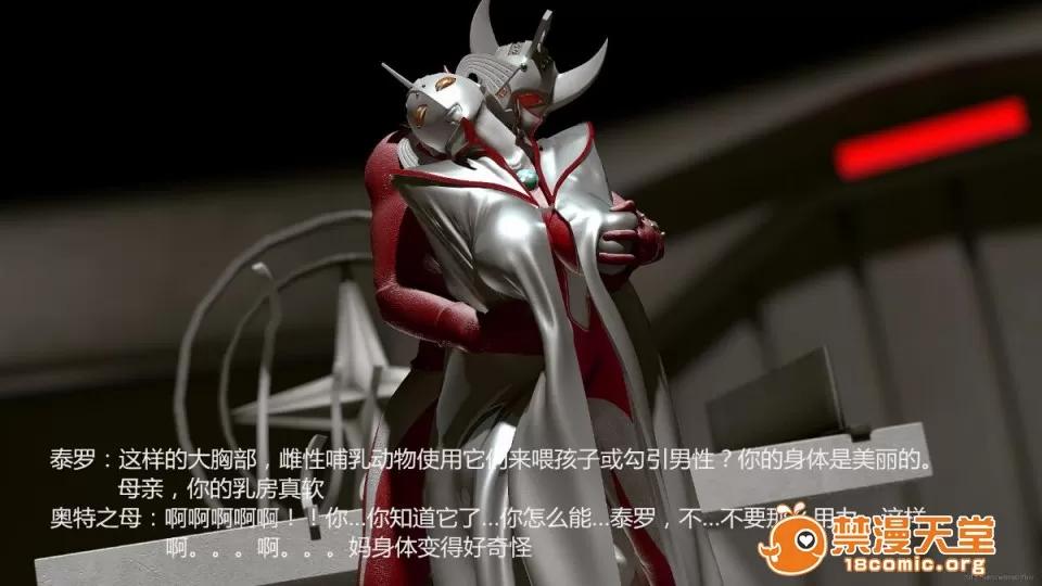 超变态ウルトラ [大炮汉化] [Heroineism] 超变态ウルトラ母子 (ウルトラマン) 第53页