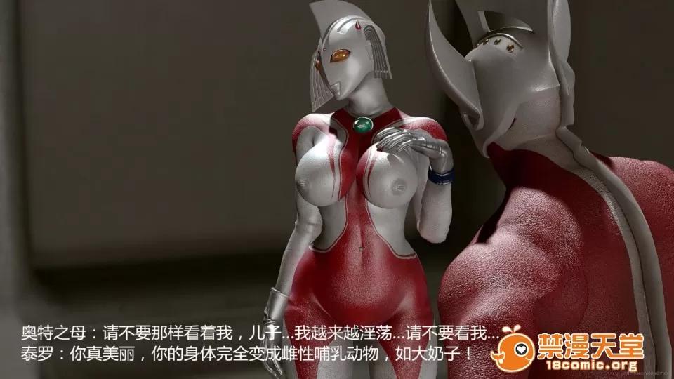 超变态ウルトラ [大炮汉化] [Heroineism] 超变态ウルトラ母子 (ウルトラマン) 第58页
