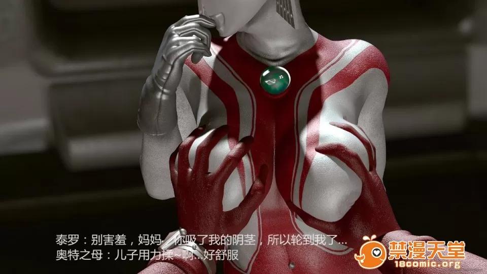 超变态ウルトラ [大炮汉化] [Heroineism] 超变态ウルトラ母子 (ウルトラマン) 第60页